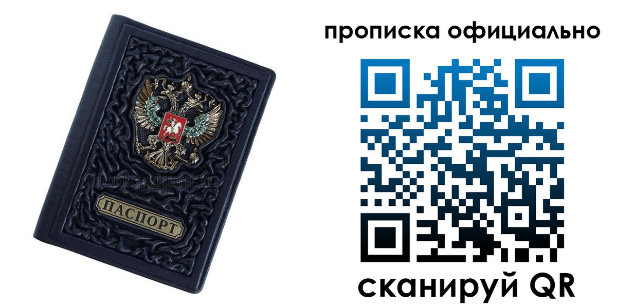 временная регистрация для школы в Кулебаки