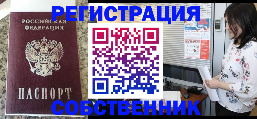 прописка для работы в Кулебаки