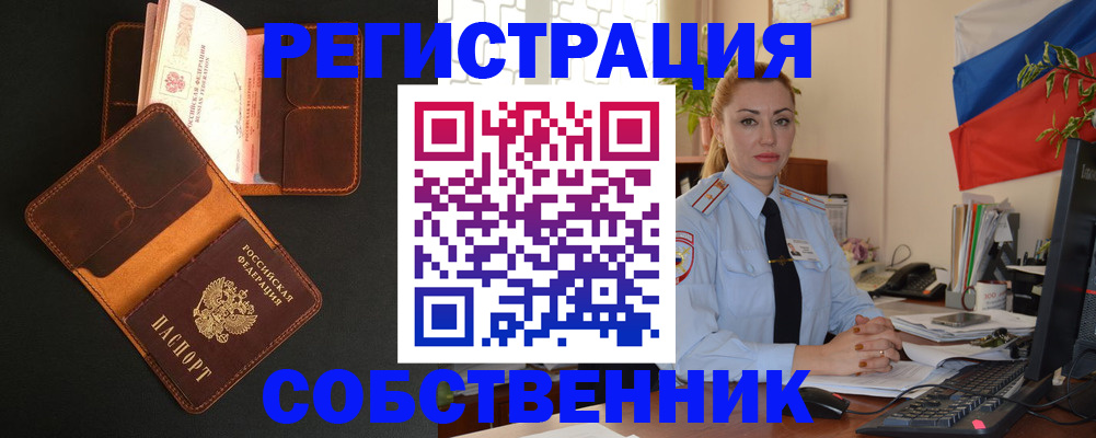 прописка законно в Кулебаки