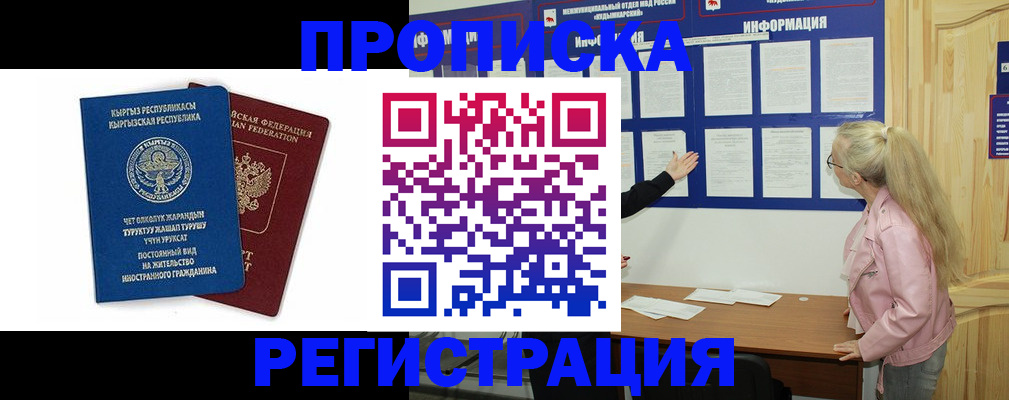 где прописаться в Кулебаки
