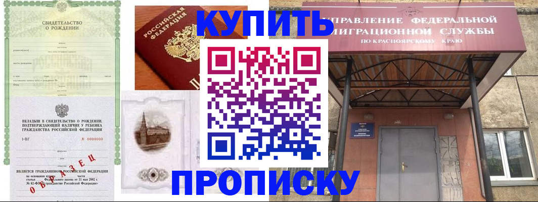 прописка в Кулебаки
